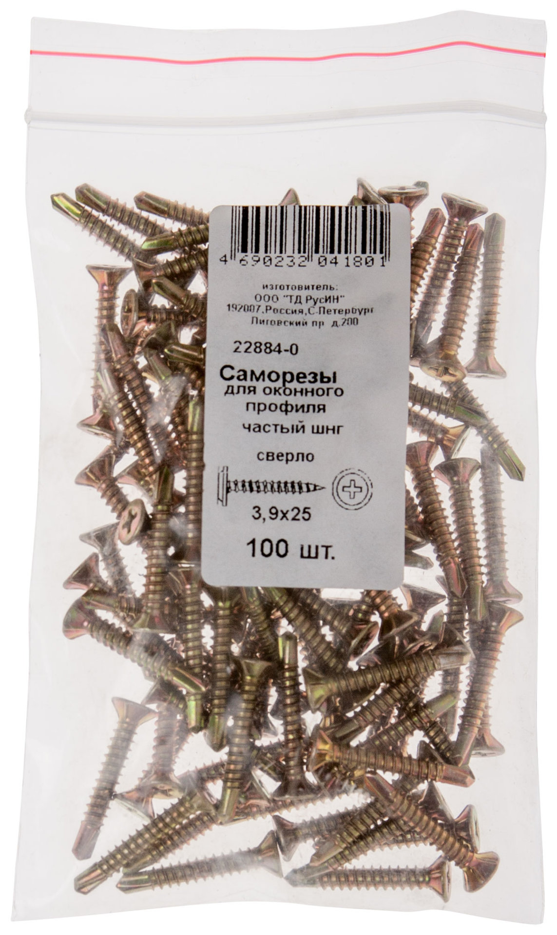 Саморез для оконного профиля частый шаг резьбы, наконечник сверло №2 3.9х25 100 шт. Фасовка (22884-0)
