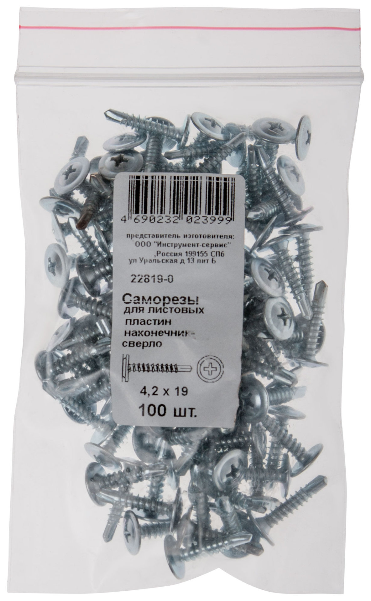 Саморезы для листовых пластин, наконечник-сверло 4,2 х 19 100 шт Фасовка (22819-0)