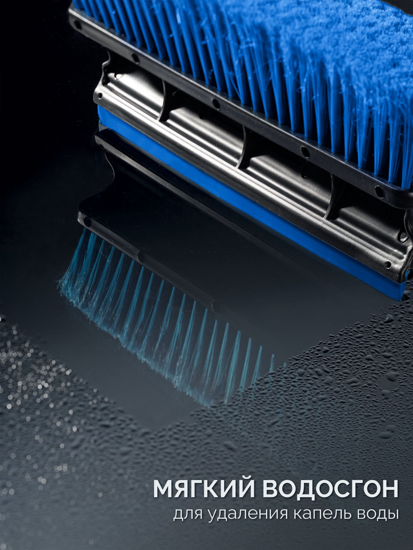 Щетка телескопическая с поворотной головой и водосгоном от снега автомобильная 910-1300 мм ЗУБР Профессионал 61060-150_z01