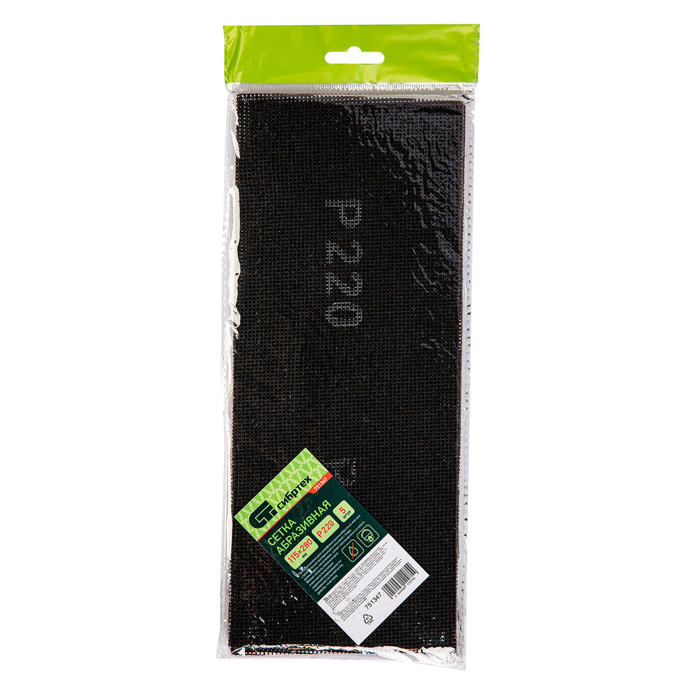 Сетка абразивная, P 220, 115 х 280 мм, 5 шт Сибртех (751347)