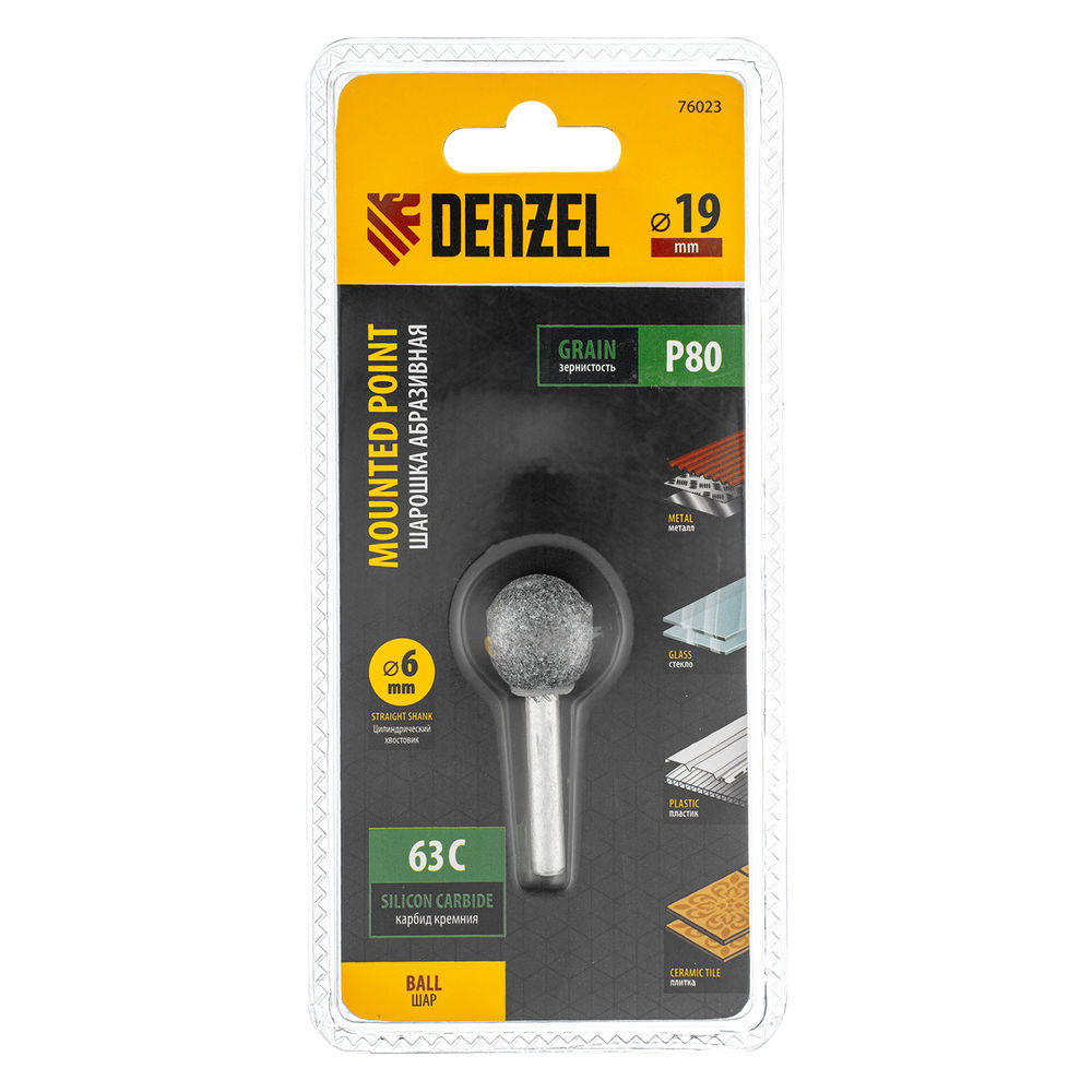 Шарошка абразивная, шар, 19 мм, для дрели , хвостовик d6 мм, 63С Denzel (76023)