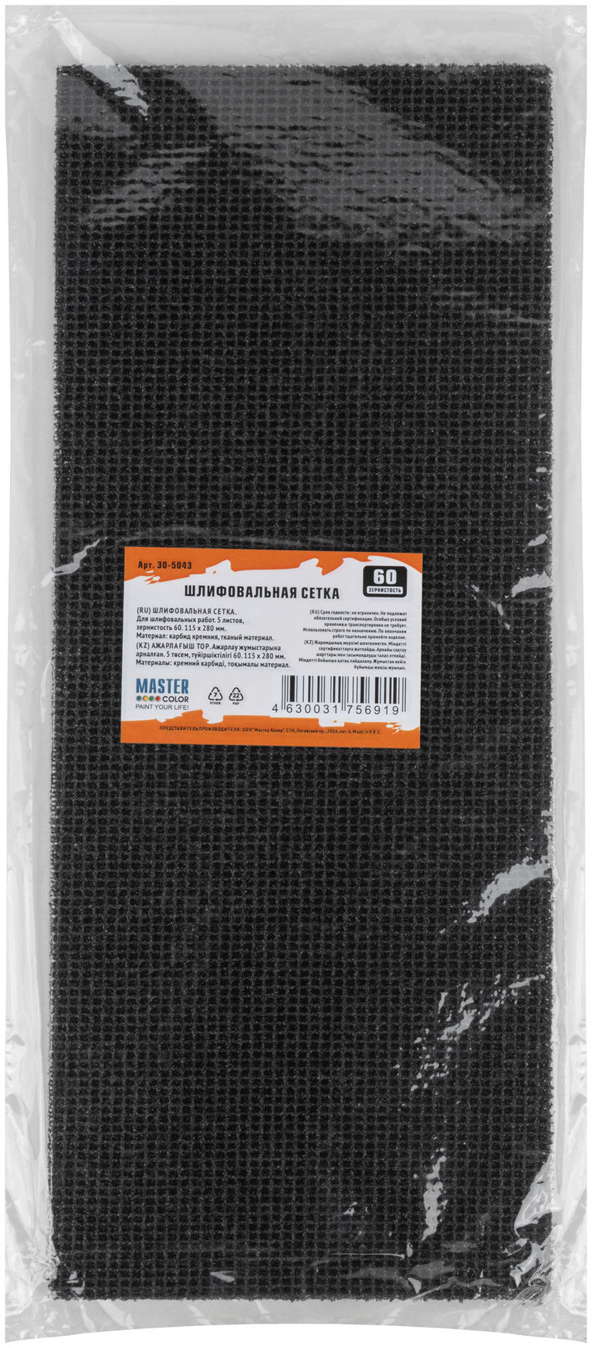 Шлифовальная сетка, 5 листов,зернистость 60, 115*280 мм, карбид кремния (30-5043)