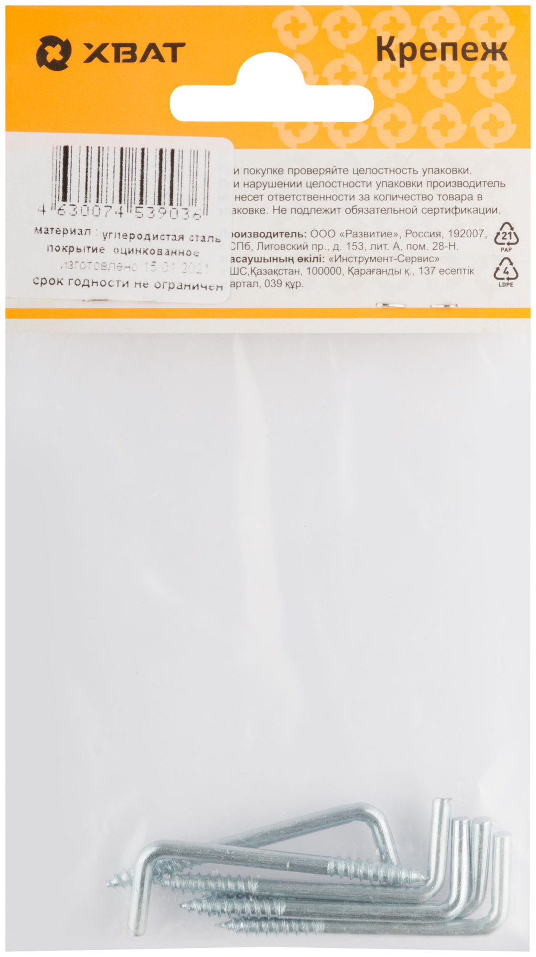 Шуруп-крючок оцинкованный, 3,5 х 45 (фасовка 6 шт) (25223-2)