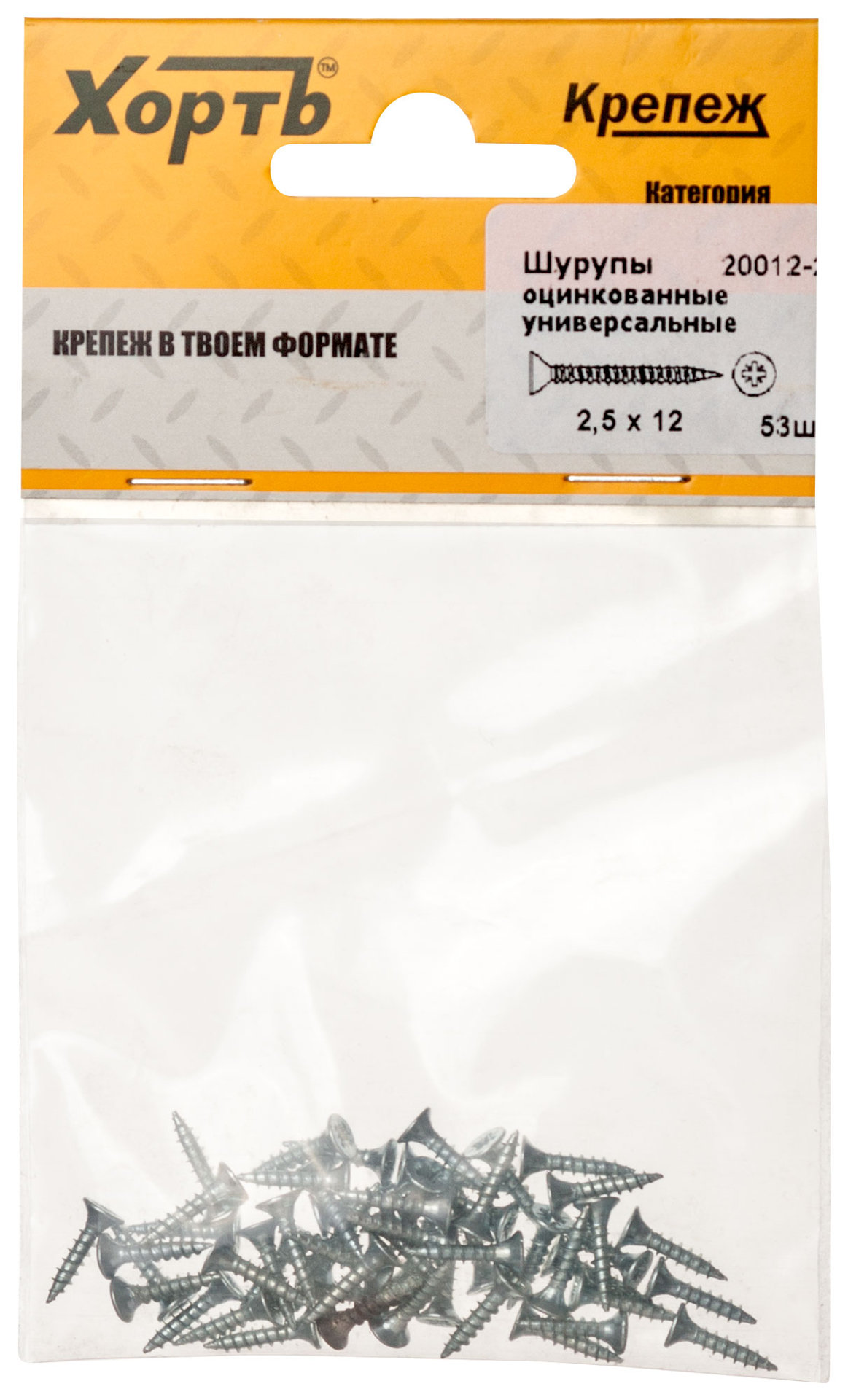 Шурупы оцинкованные, универсальные 2,5 х 12 (фасовка 53 шт.) (20012-2)