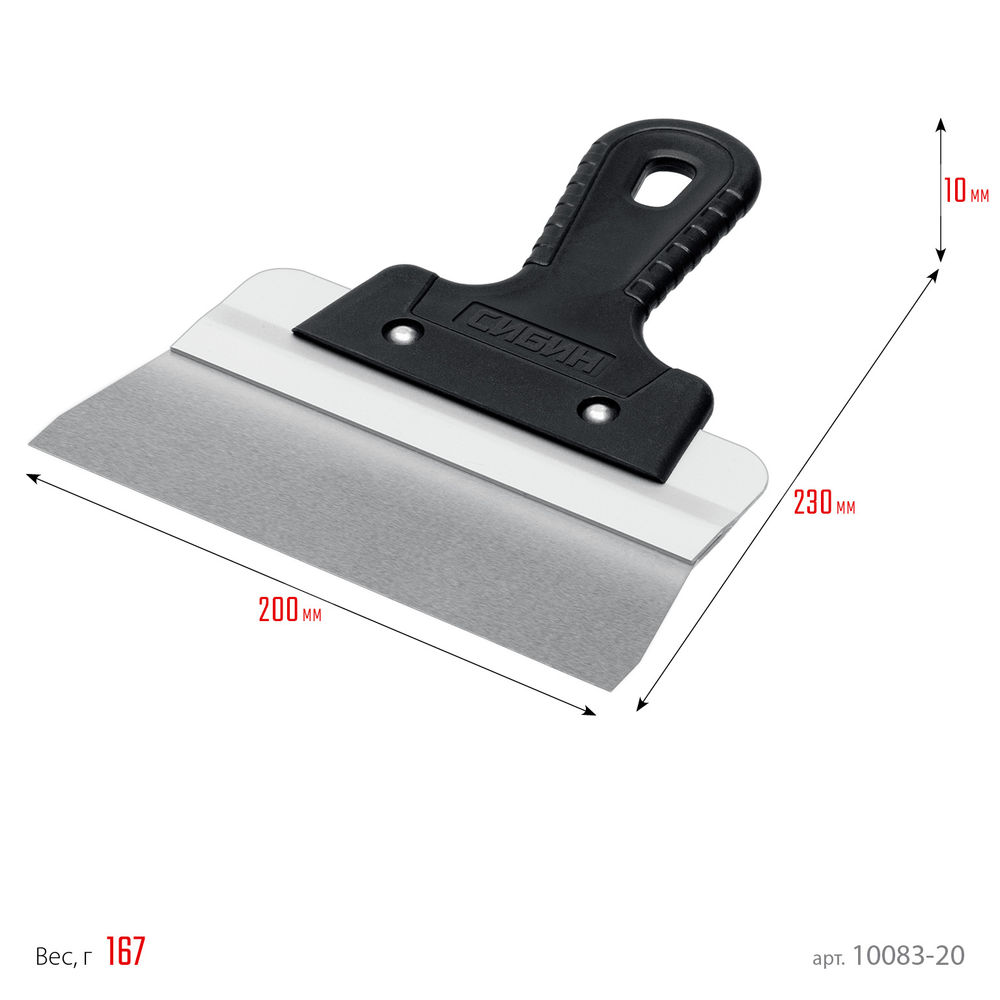 Шпатель фасадный нержавеющий усиленный 200 мм, алюминиевая направляющая, 1к ручка СИБИН 10083-20