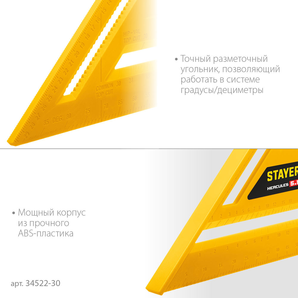 Угольник кровельный пластиковый 305 мм, 5-в-1, универсальный STAYER 34522-30