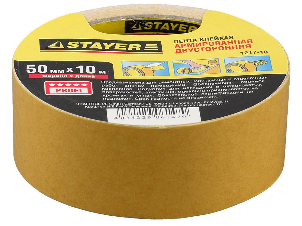 Лента клейкая двухсторонняя 50 мм, 10 м, на тканевой основе STAYER Professional 1217-10