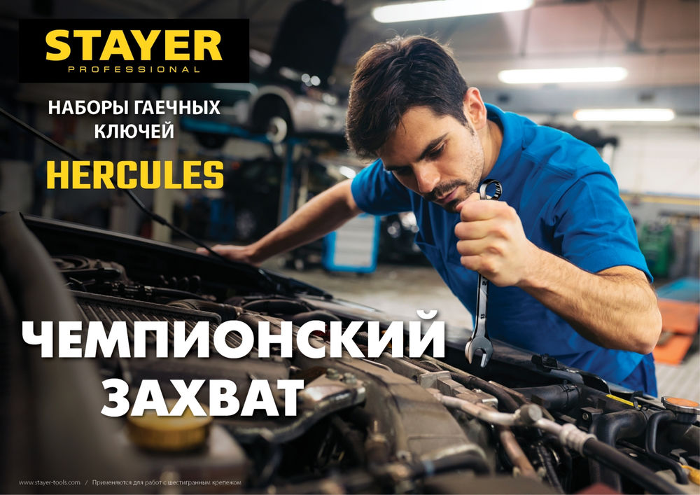 Набор комбинированных и разводных гаечных ключей 16 шт, 6 - 30 мм HERCULES Professional STAYER 27092-H16