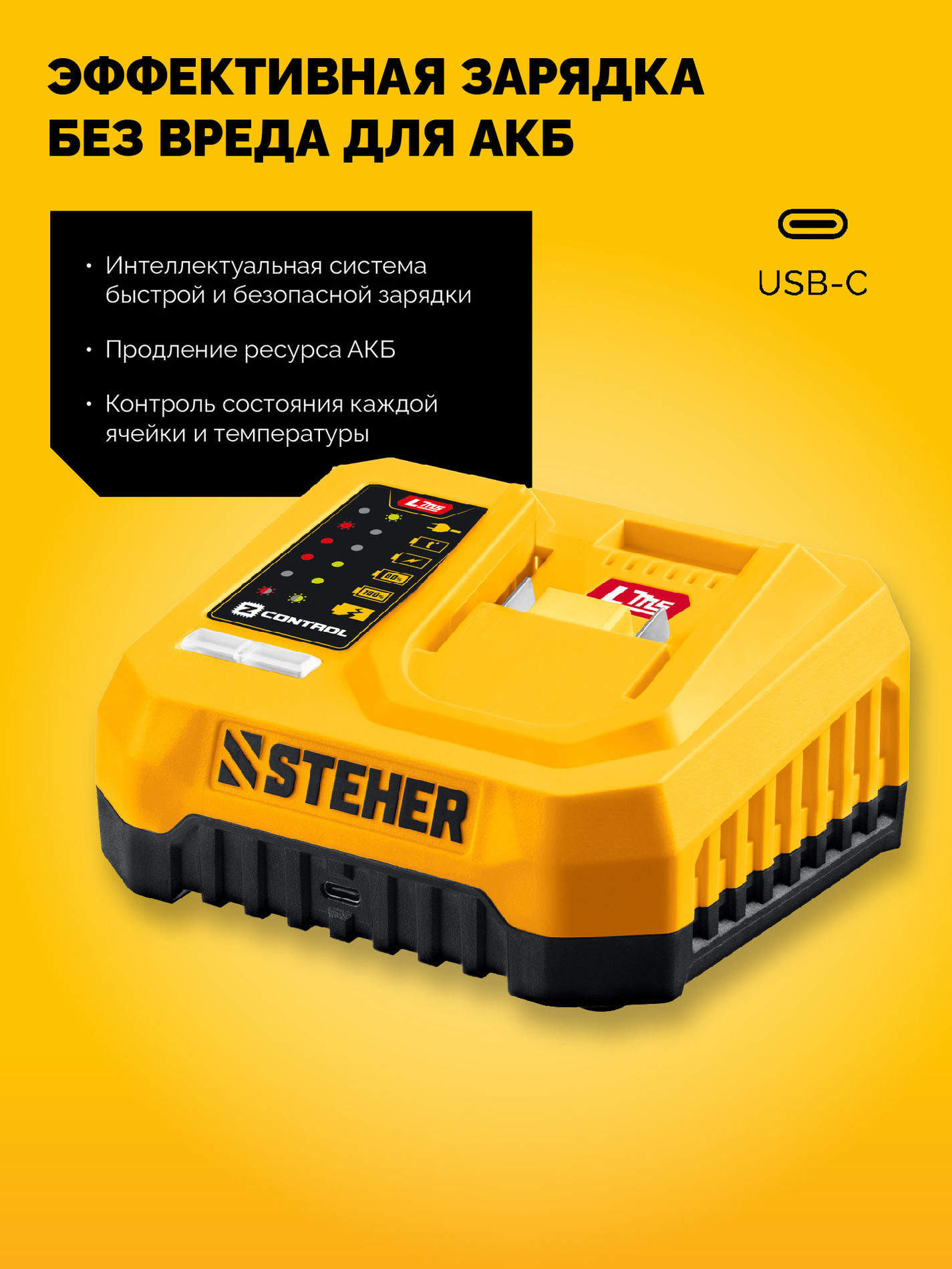 STEHER 20 В, 200 мм шина, без АКБ (LMS), мини-пила цепная аккумуляторная (MCS-2020)