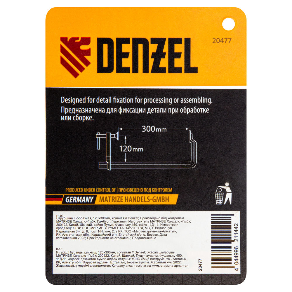 Струбцина F-образная, 120x300мм, кованая Denzel (20477)