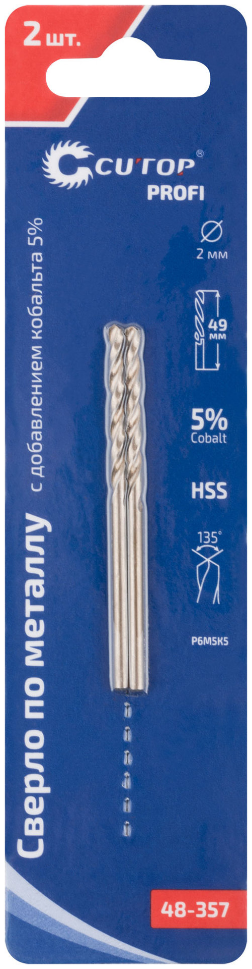 Сверло по металлу Cutop Profi с кобальтом 5% 2 x 49 мм, 2 шт. (48-357)