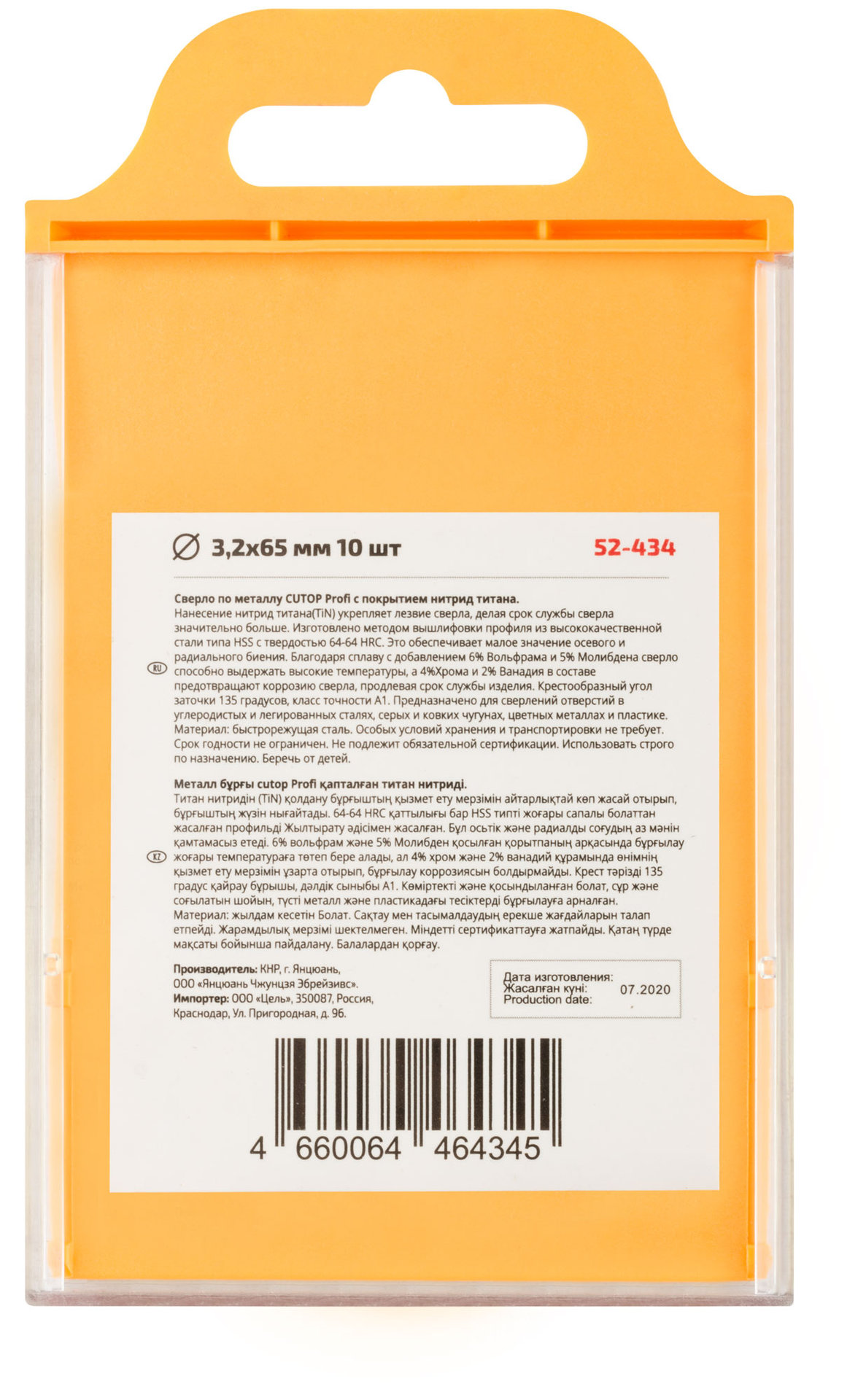 Сверло по металлу Cutop Profi с титановым покрытием, 3,2х65 мм (10 шт) (52-434)
