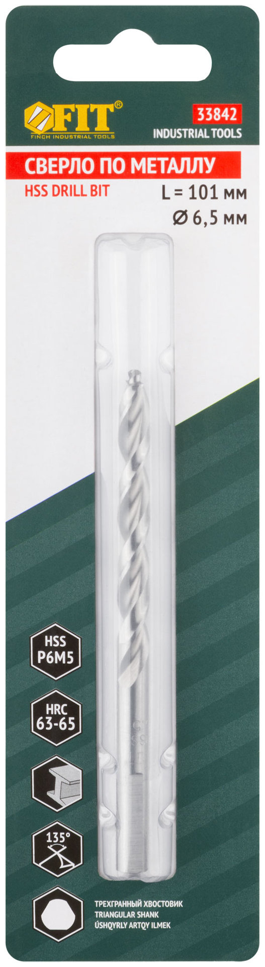 Сверло по металлу HSS полированное, центровочный наконечник, Р6М5, блистер 6,5х101 мм ( 1 шт.) (33842)