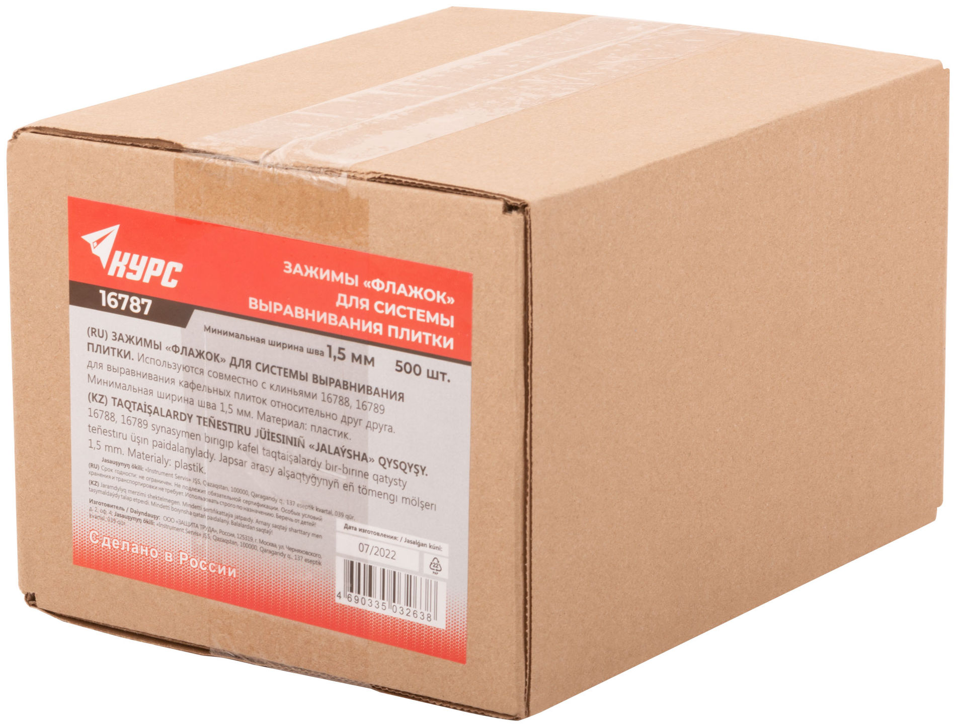 СВП ( Система Выравнивания Плитки), Зажимы Флаг 500 шт., ширина шва 1,5 мм (16787)