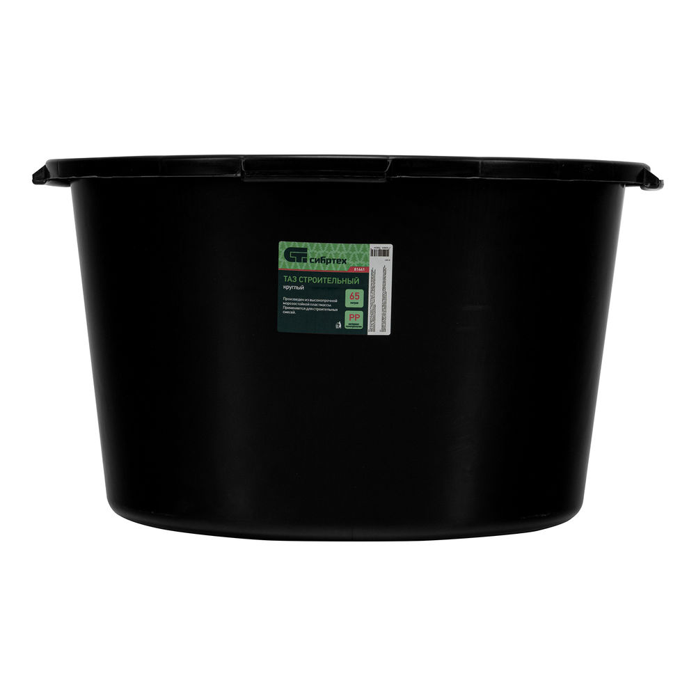 Таз круглый строительный, 65 л Сибртех (81441)