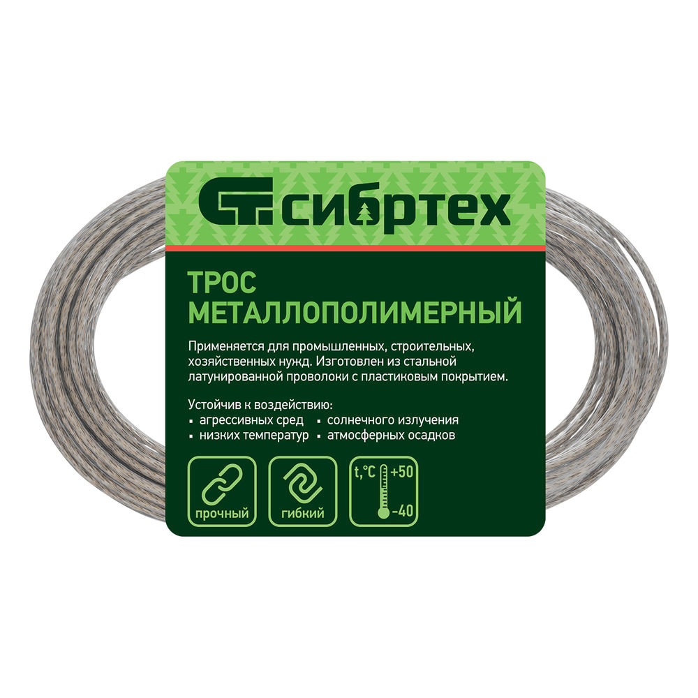 Трос металлополимерный прозрачный ПР-3.0, толщина 3.0 мм, моток 20 метров Сибртех (47629)