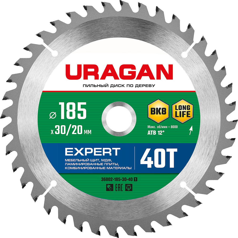 Диск пильный по дереву Expert URAGAN 185х30/20 мм 40Т 36802-185-30-40_z01  