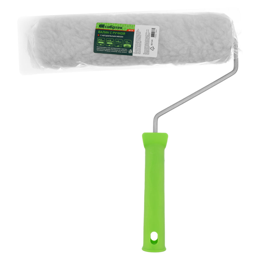 Валик с натуральным мехом, с ручкой, 250 мм, ворс 12 мм, D 48 мм, D ручки 6 мм, Сибртех (80124)