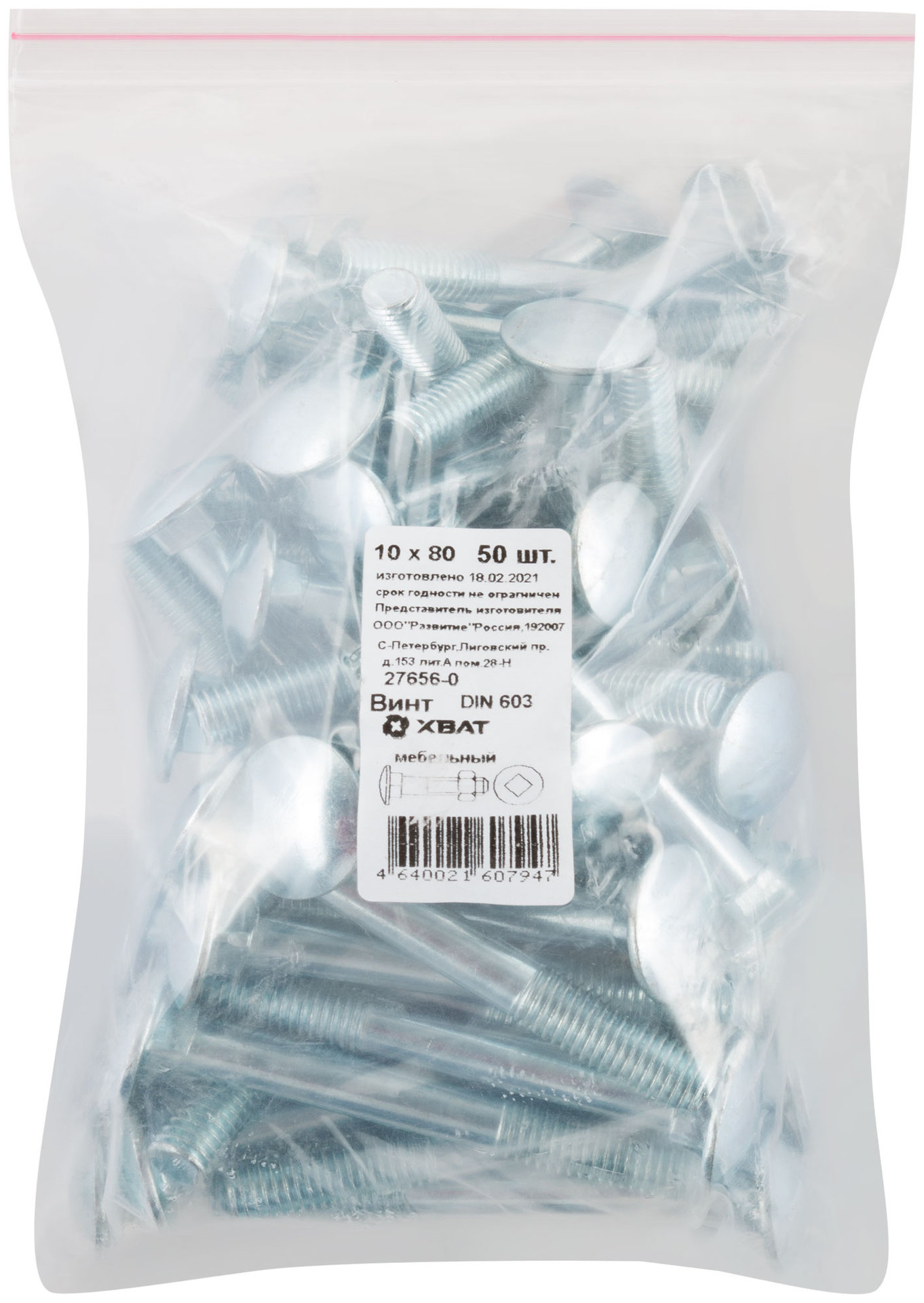 Винт мебельный (DIN 603) 10х80 50 шт Фасовка (27656-0)