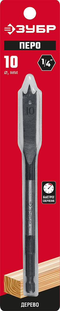 Сверло перовое по дереву 10?152 мм с боковыми подрезателями ЗУБР 29505-10