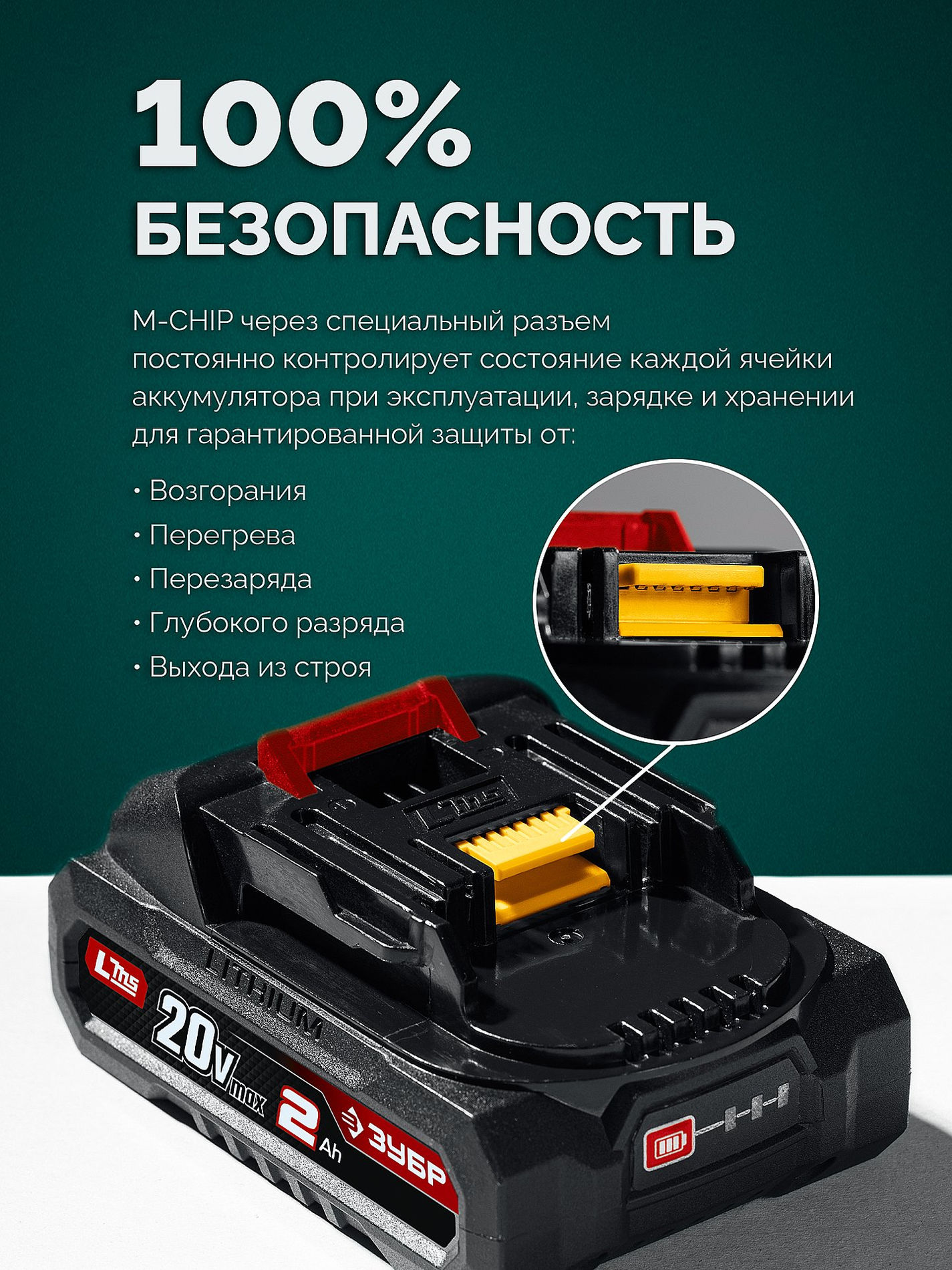 ЗУБР 20 В, 200 мм, без АКБ (LMS), ножницы-кусторез аккумуляторные (НКА-2020)