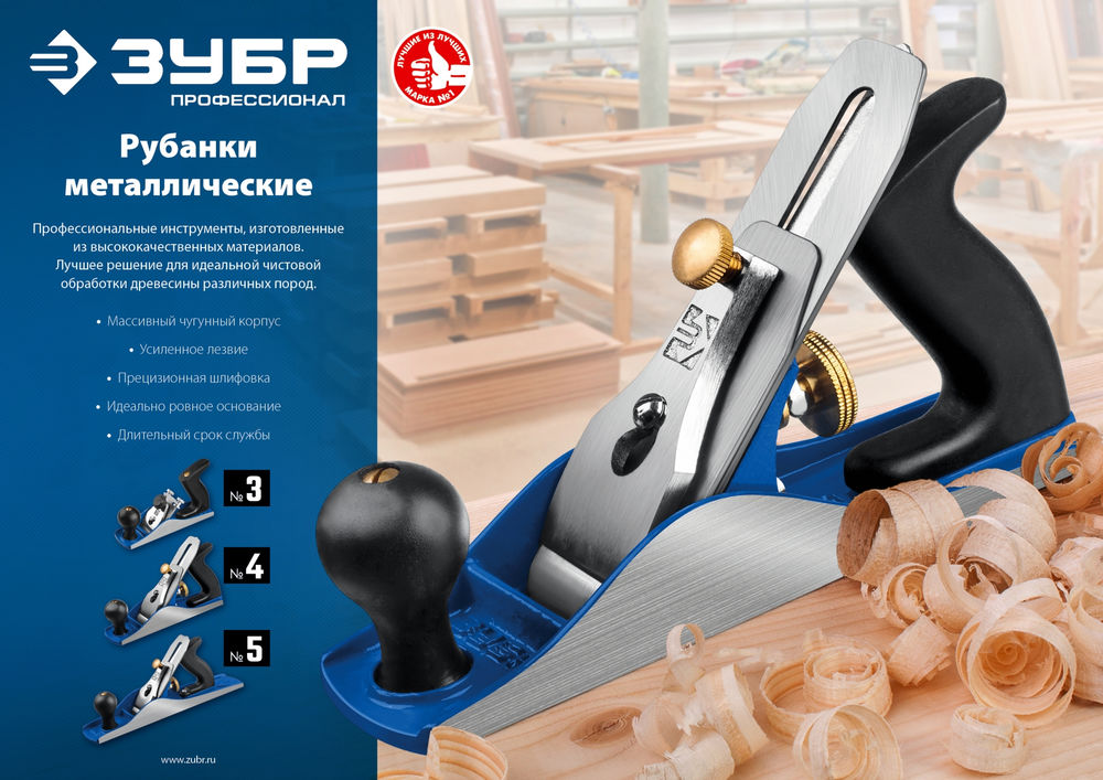 Рубанок металлический 210?55 мм №3 ЗУБР Профессионал 18500