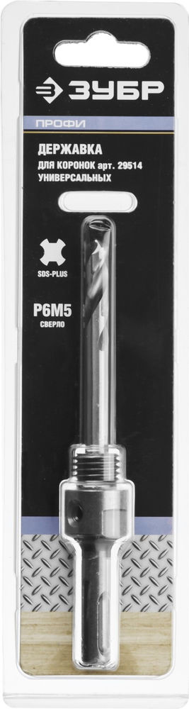 Державка для коронок с твердосплавными резцами 22–152 мм ЗУБР Профессионал 29518