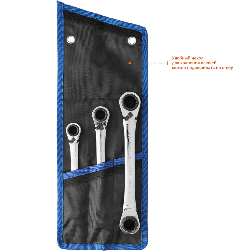 Набор ключей гаечных накидных трещоточных 3 шт Профессионал ЗУБР 27105-H3