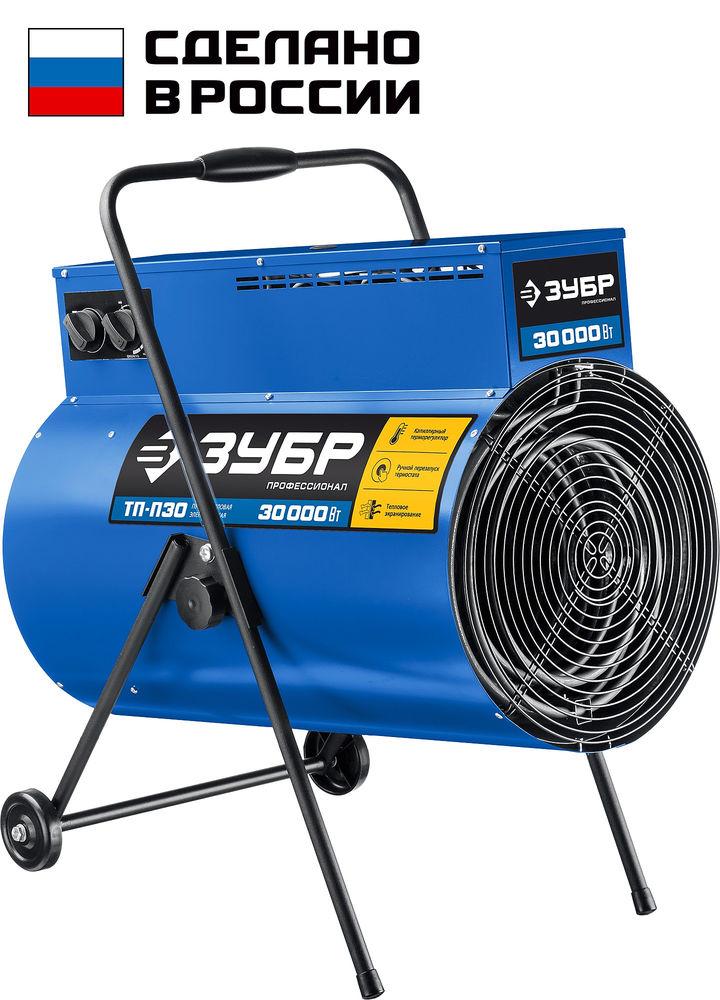 Тепловая пушка электрическая 30 кВт ЗУБР Профессионал ТП-П30  