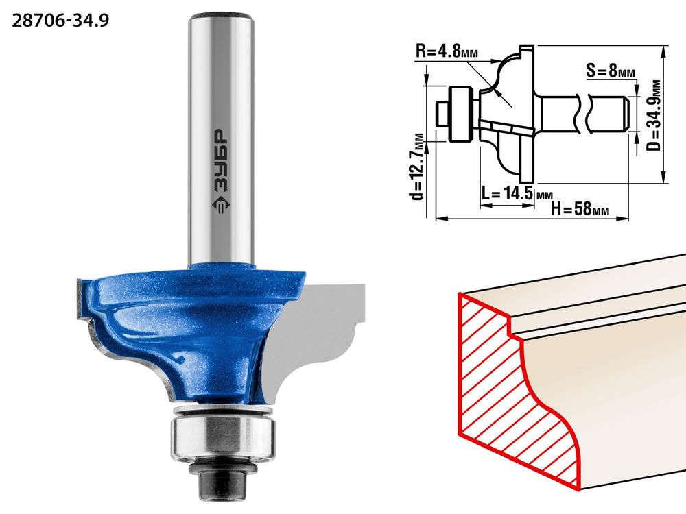 Фреза кромочная калевочная №5 34.9?15 мм радиус 4.8 мм ЗУБР Профессионал 28706-34.9