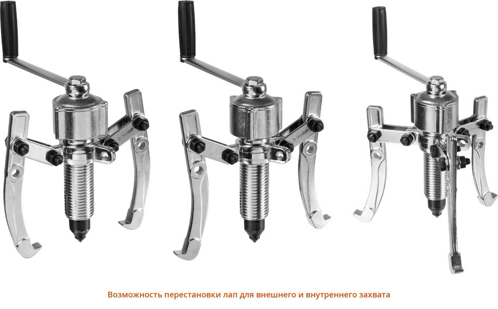 Съемник универсальный редукторный 5 т Профессионал ЗУБР 43301-5