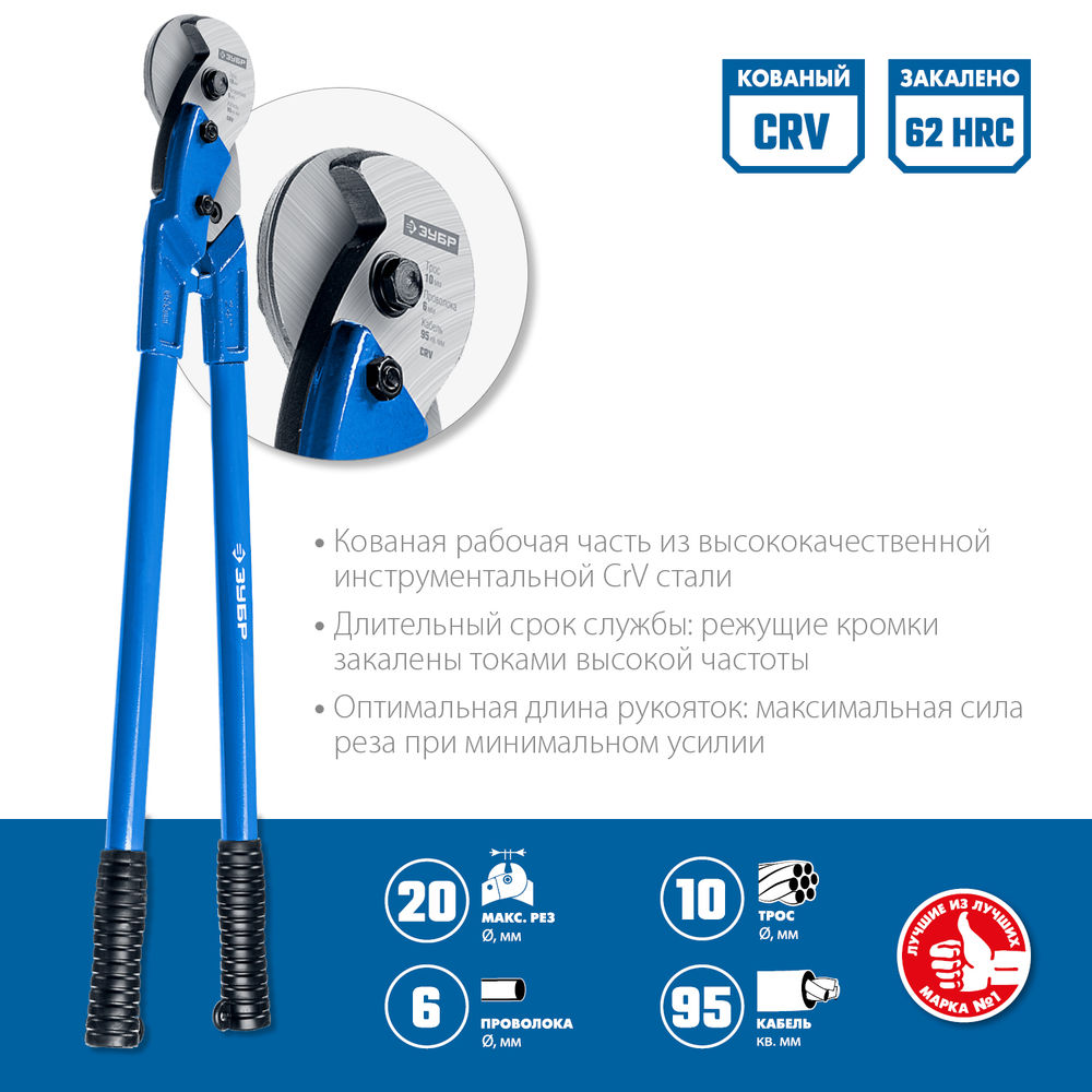 Тросорез 600 мм ЗУБР Профессионал 23345-60