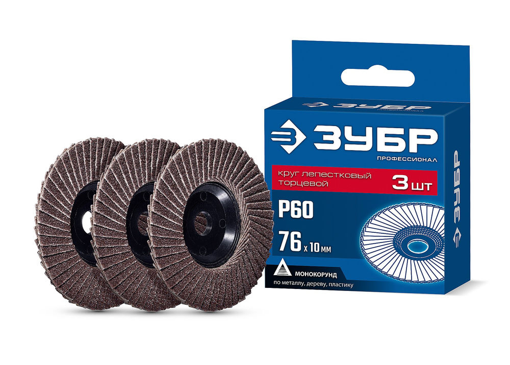 Круг лепестковый торцевой (КЛТ) для мини-УШМ 76 х 10 мм, P60, 3 шт ЗУБР Профессионал 36591-76-60-H3