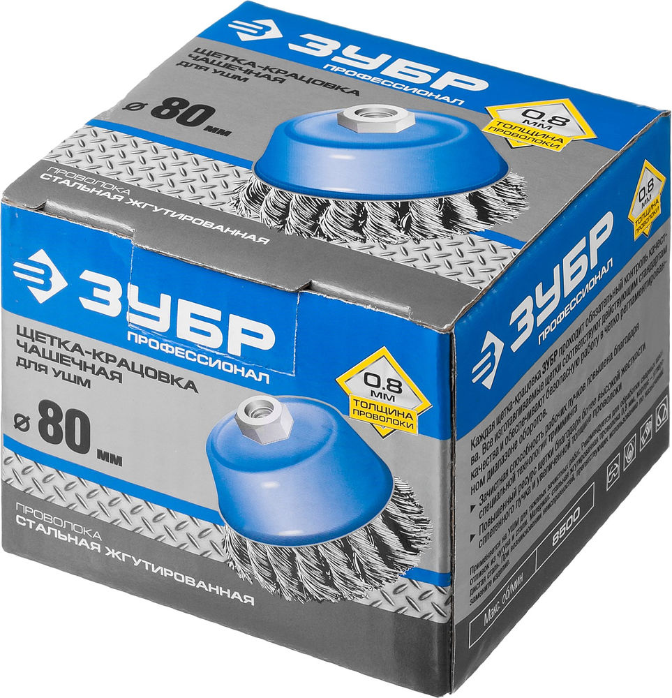 Щетка-крацовка чашечная для УШМ 80 мм, стальная проволока 0.8 мм ЗУБР Профессионал 35277-080_z02
