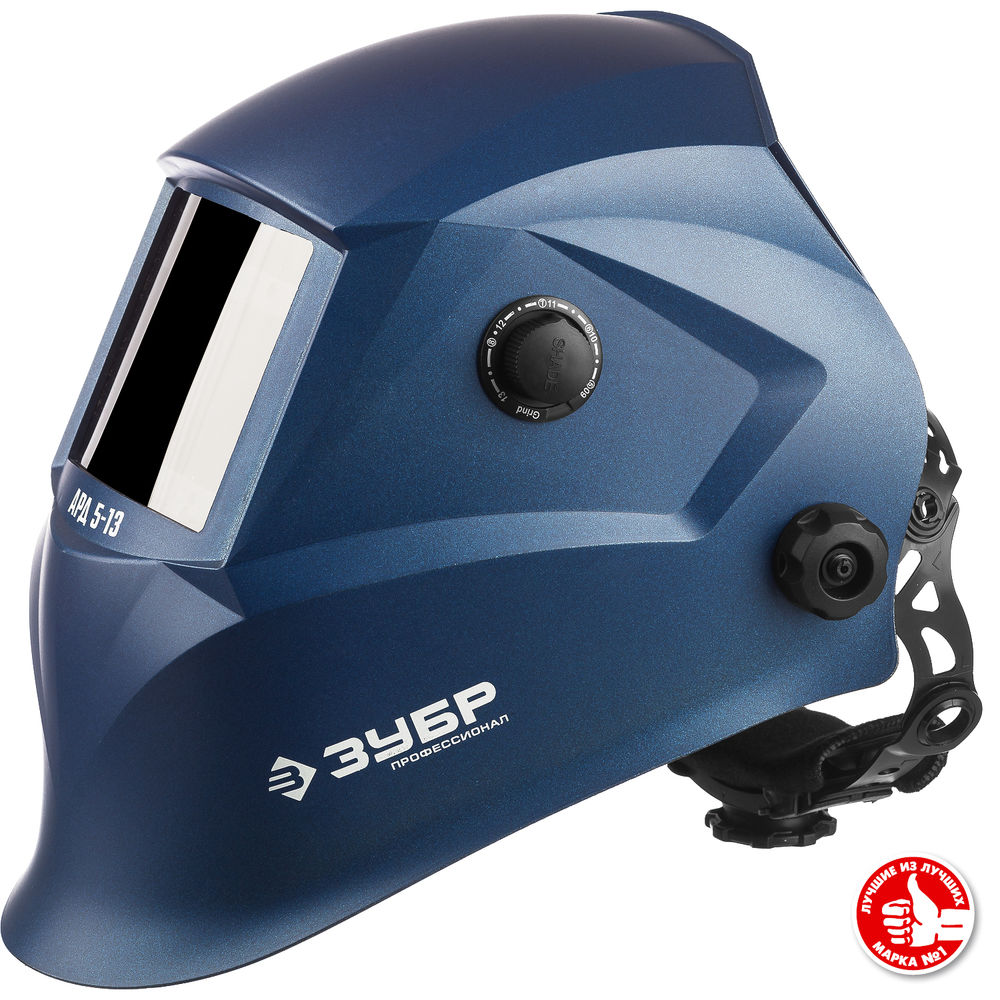 Маска сварщика хамелеон затемнение 4/5-8/9-13 ЗУБР АРД 5-13 Профессионал 11070