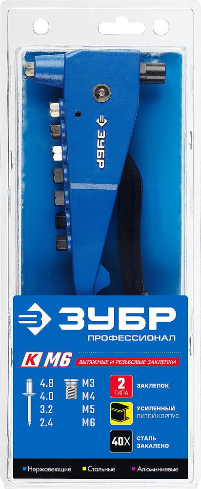 Комбинированный литой заклепочник К-М6, 2 вида заклёпок, в кейсе ЗУБР Профессионал 31196_z01