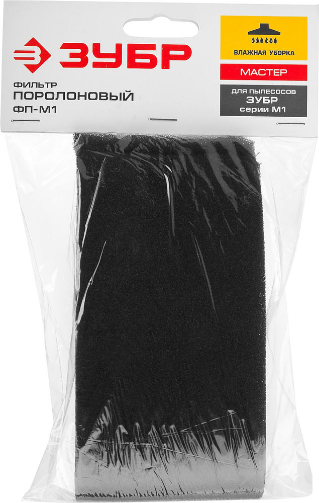 Фильтр поролоновый М1 ЗУБР ФП-М1