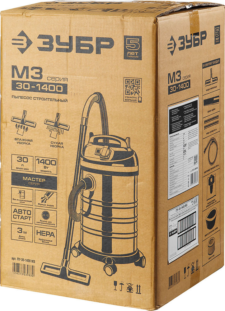Строительный пылесос М3, 30 л, 1400 Вт ЗУБР ПУ-30-1400 М3