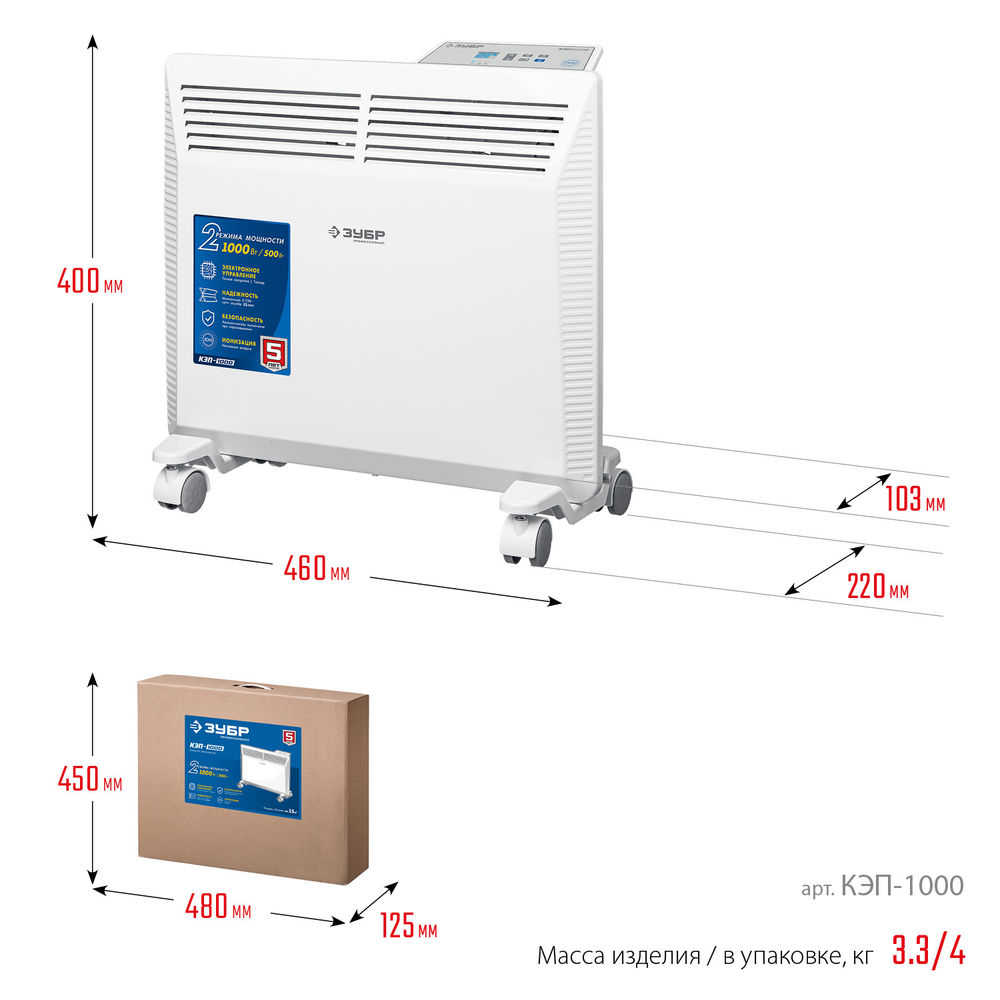 Конвектор электрический ПРО серия 1 кВт ЗУБР Профессионал КЭП-1000