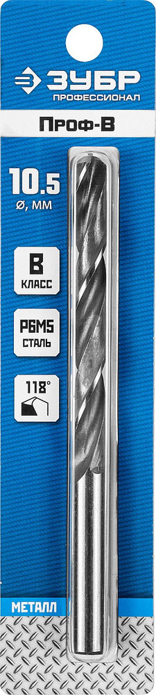 Сверло по металлу 10.5 x 133 мм сталь Р6М5 класс В ЗУБР ПРОФ-В Профессионал 29621-10.5
