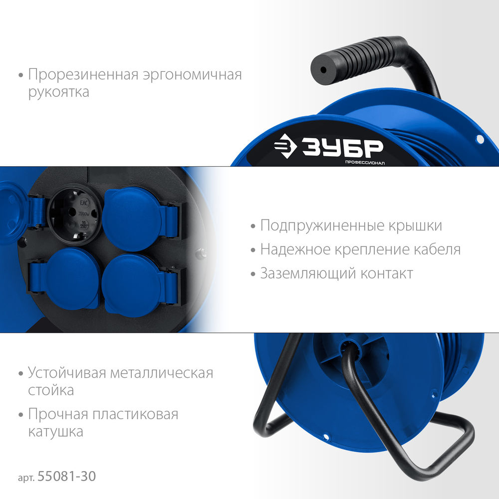 Удлинитель силовой на катушке ПВС 3 x 1.5 мм2 30 м 3500 Вт IP44 ЗУБР ПВС-315 Профессионал 55081-30_z01
