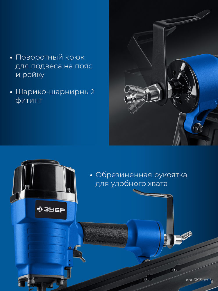 Нейлер пневматический SN21-90 для реечных гвоздей ЗУБР SN21 (50-90 мм) ЗУБР Профессионал 31931_z01