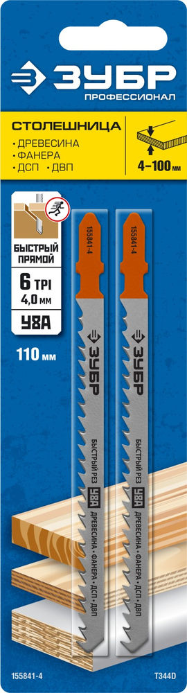 Полотна для лобзика раб. длина 110 мм T344D T-хвост. по дереву шаг зуба 4 мм (6TPI) 2 шт У8А сталь Профессионал ЗУБР 155841-4