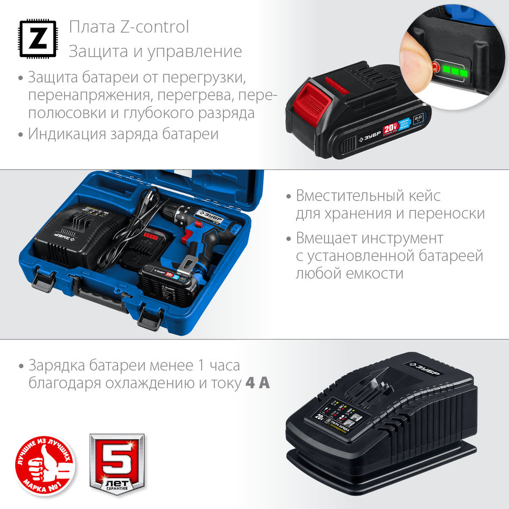 Дрель-шуруповерт 20 В 50 Н·м 2 АКБ 2 А·ч кейс Профессионал ЗУБР Т7 DL-201-22