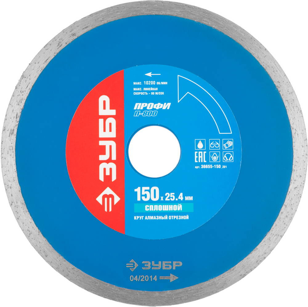Алмазный диск сплошной 150 мм (25.4 мм, 7 x 2.0 мм) ЗУБР Т-800 Профессионал 36655-150_z01