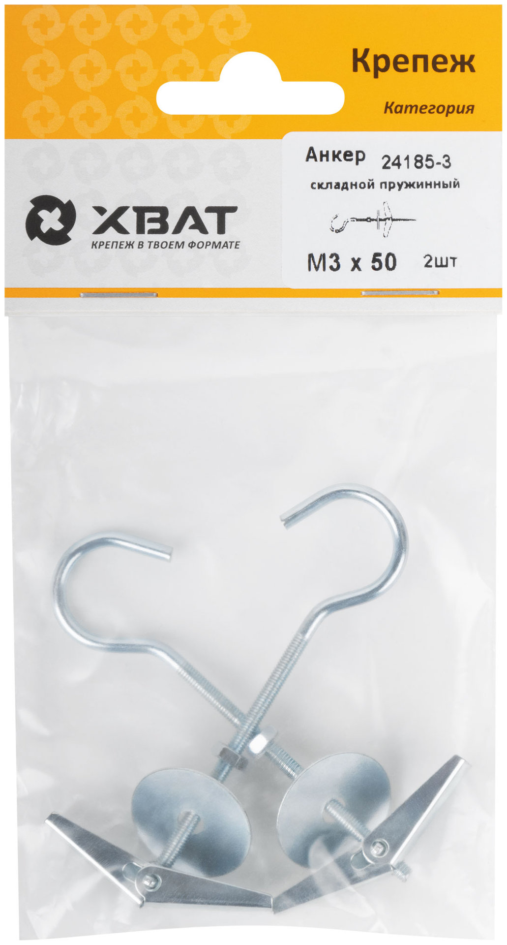 Анкер складной пружинный М3 (фасовка 2 шт.) (24185-3)