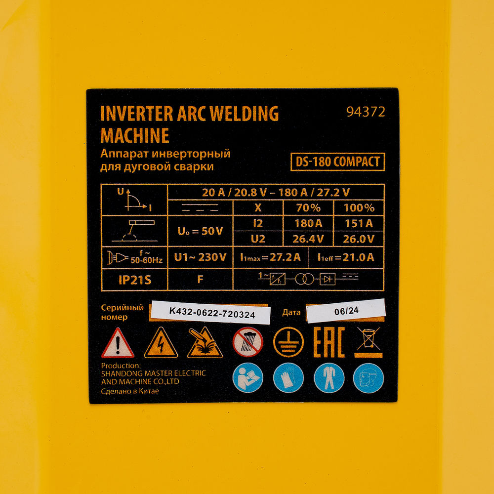 Аппарат инверторный дуговой сварки DS-180 Compact, 180 А, ПВ 70%, диаметр электрода 1.6-4 мм Denzel (94372)