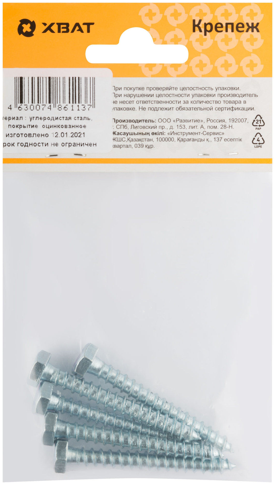 Болт сантехнический 6х50 мм DIN 571, 5 шт 31605-2