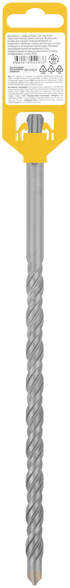 Бур по бетону SDS PLUS, Профи, W-образная вставка, двойная спираль, 12 х 260 мм (32824)