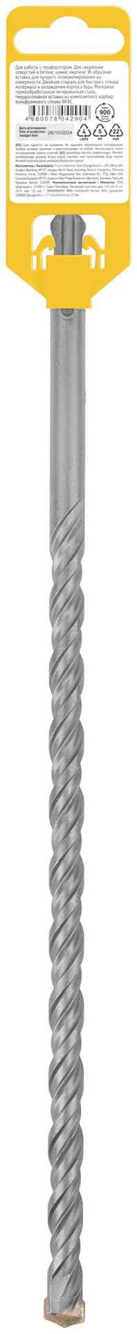 Бур по бетону SDS PLUS, Профи, W-образная вставка, двойная спираль, 12 х 310 мм (32834)